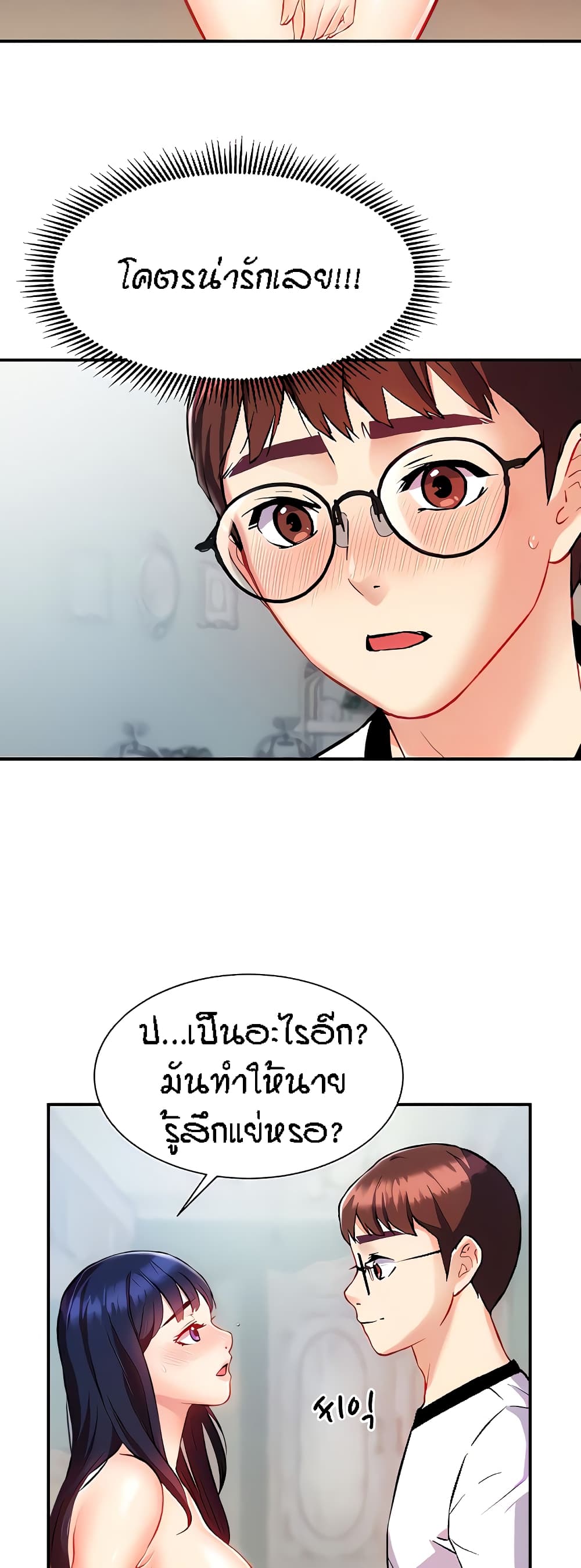 Summer Retreat Girls – Summer Retreat Girls – ตอนที่ 7 หน้า 19
