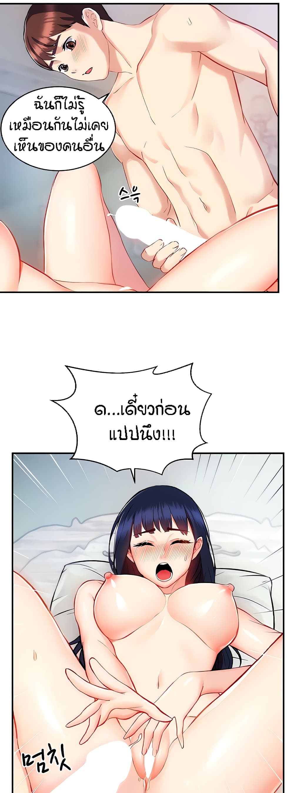 Summer Retreat Girls – Summer Retreat Girls – ตอนที่ 7 หน้า 25