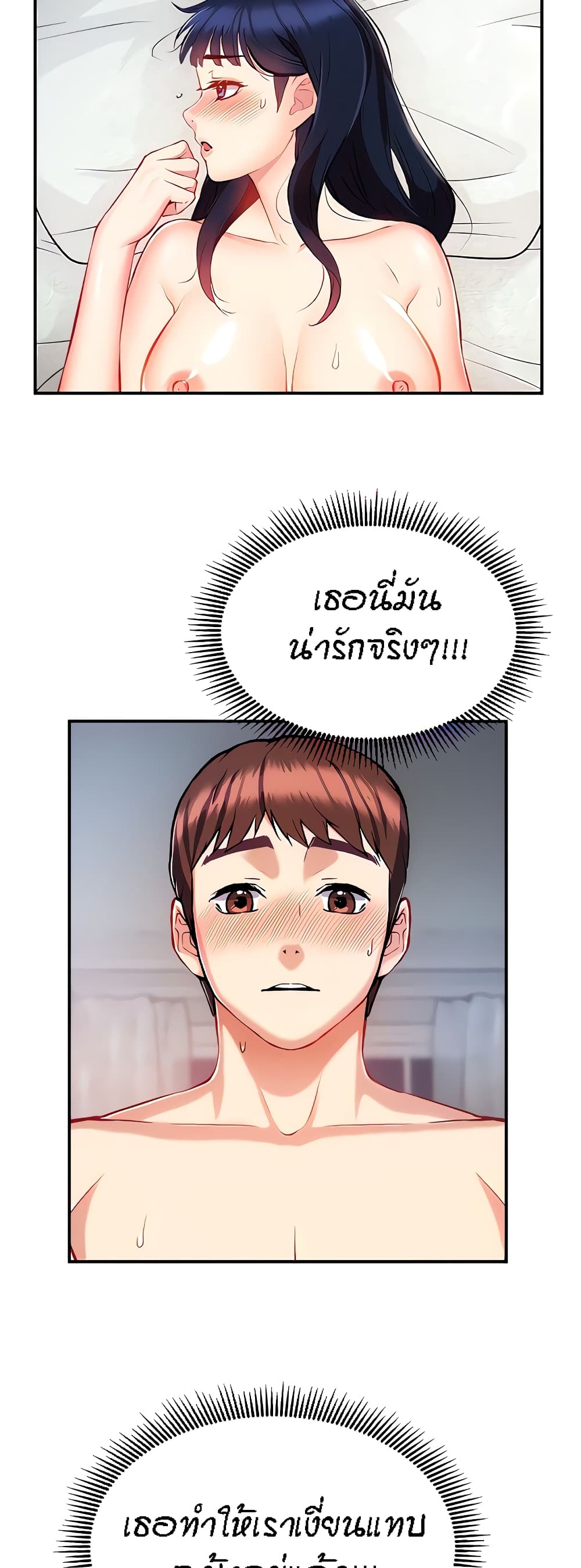 Summer Retreat Girls – Summer Retreat Girls – ตอนที่ 7 หน้า 27