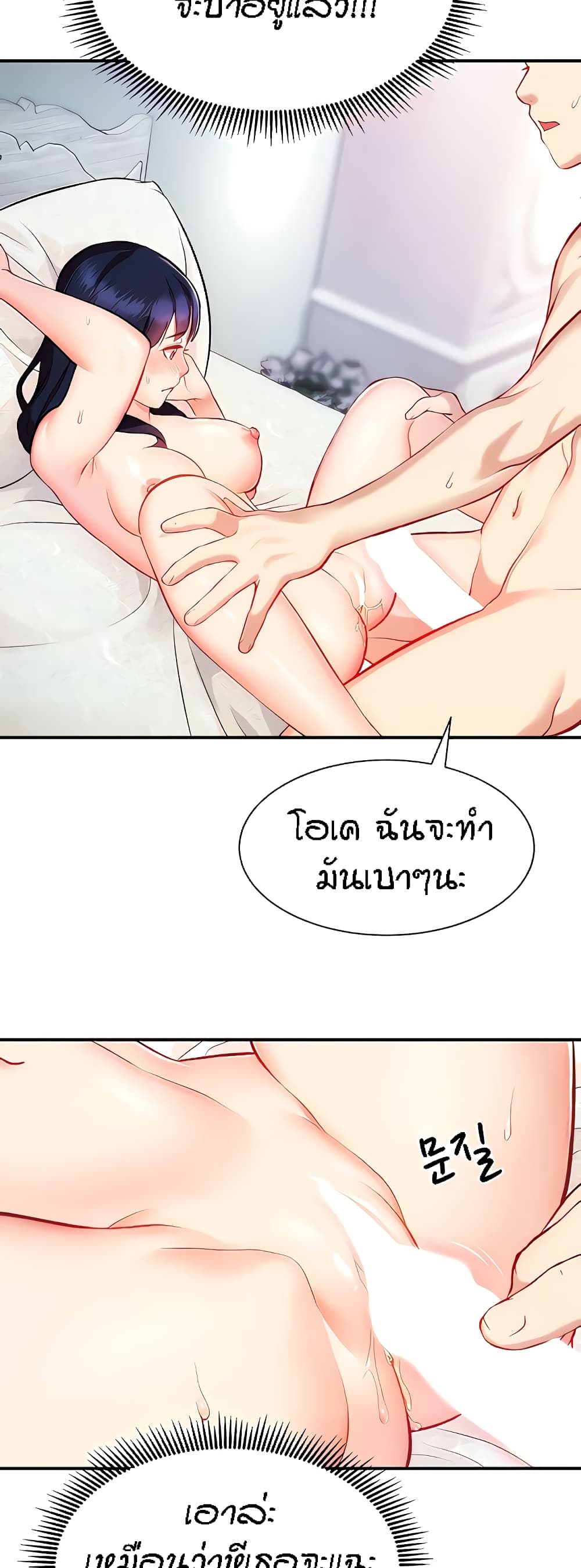 Summer Retreat Girls – Summer Retreat Girls – ตอนที่ 7 หน้า 28