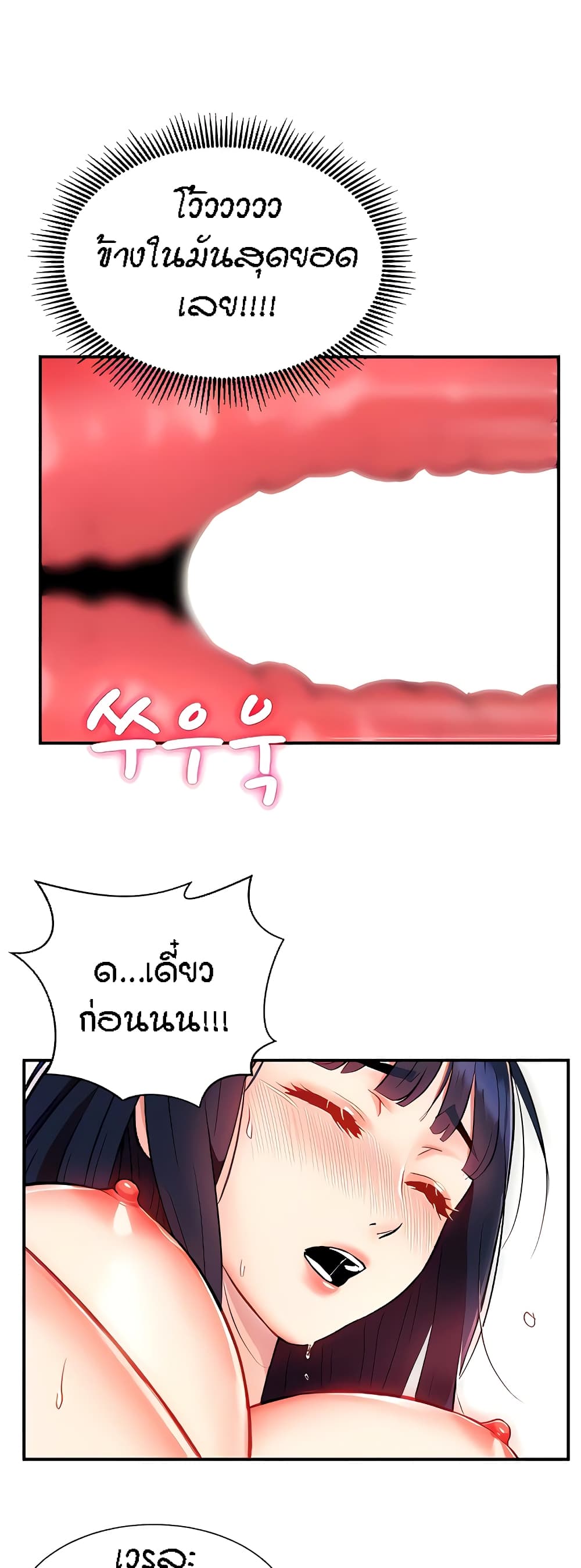 Summer Retreat Girls – Summer Retreat Girls – ตอนที่ 7 หน้า 30