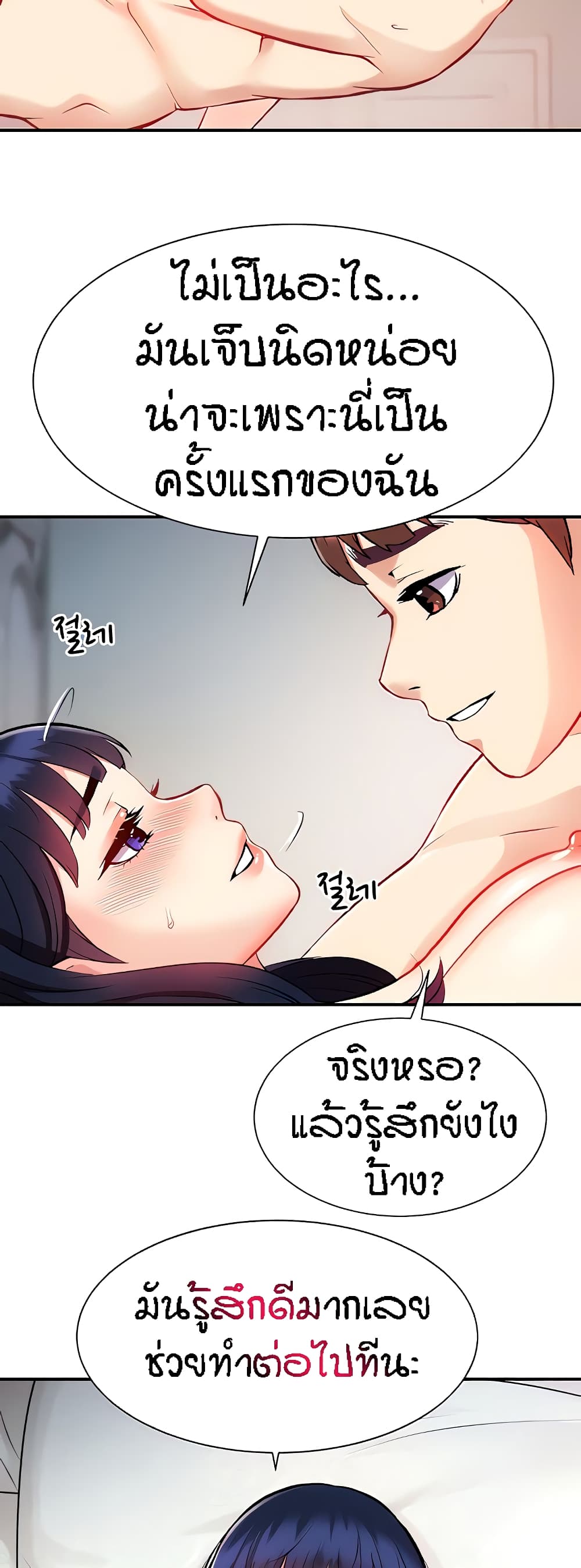 Summer Retreat Girls – Summer Retreat Girls – ตอนที่ 7 หน้า 32