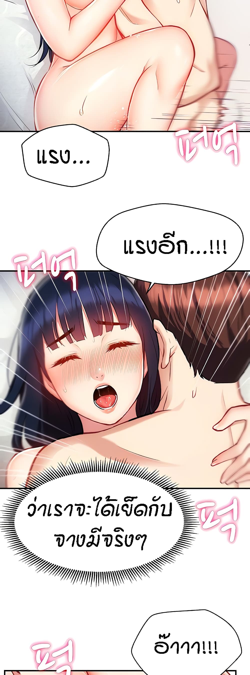 Summer Retreat Girls – Summer Retreat Girls – ตอนที่ 7 หน้า 36