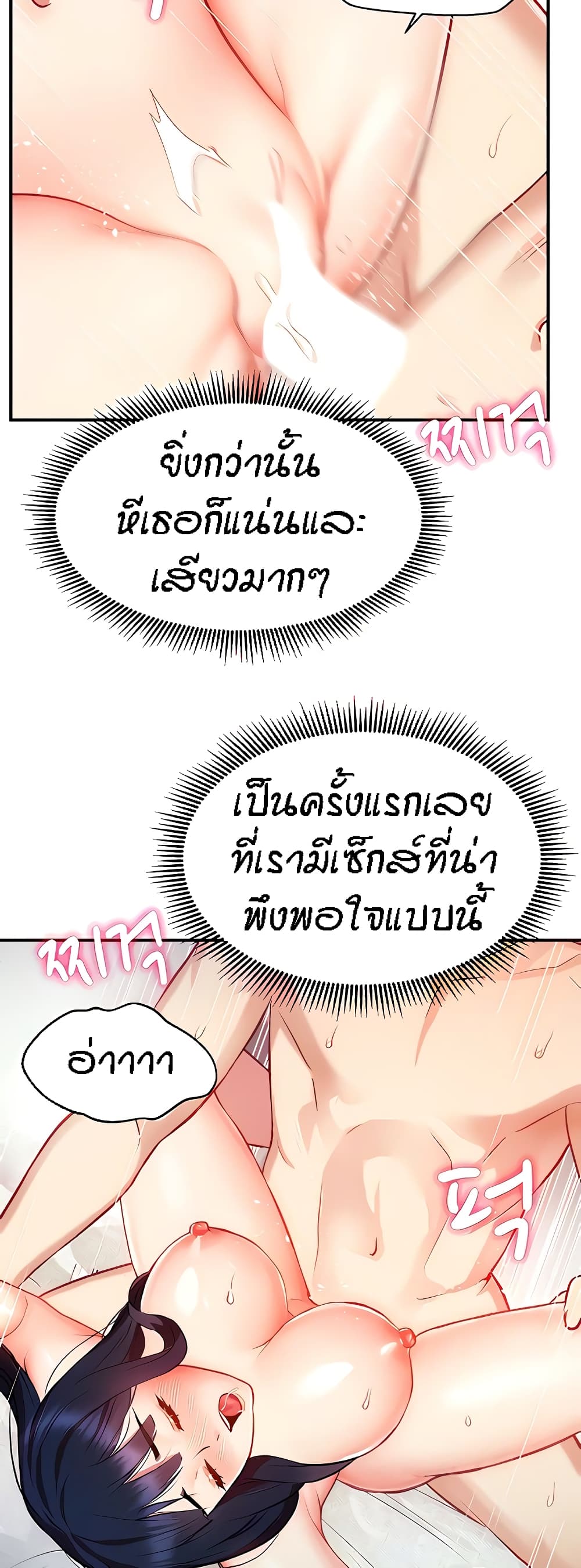 Summer Retreat Girls – Summer Retreat Girls – ตอนที่ 7 หน้า 37