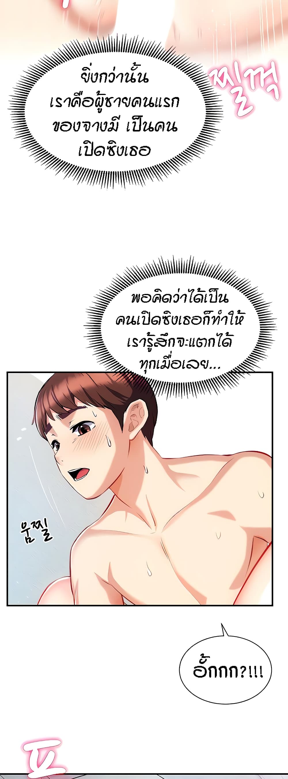 Summer Retreat Girls – Summer Retreat Girls – ตอนที่ 7 หน้า 39