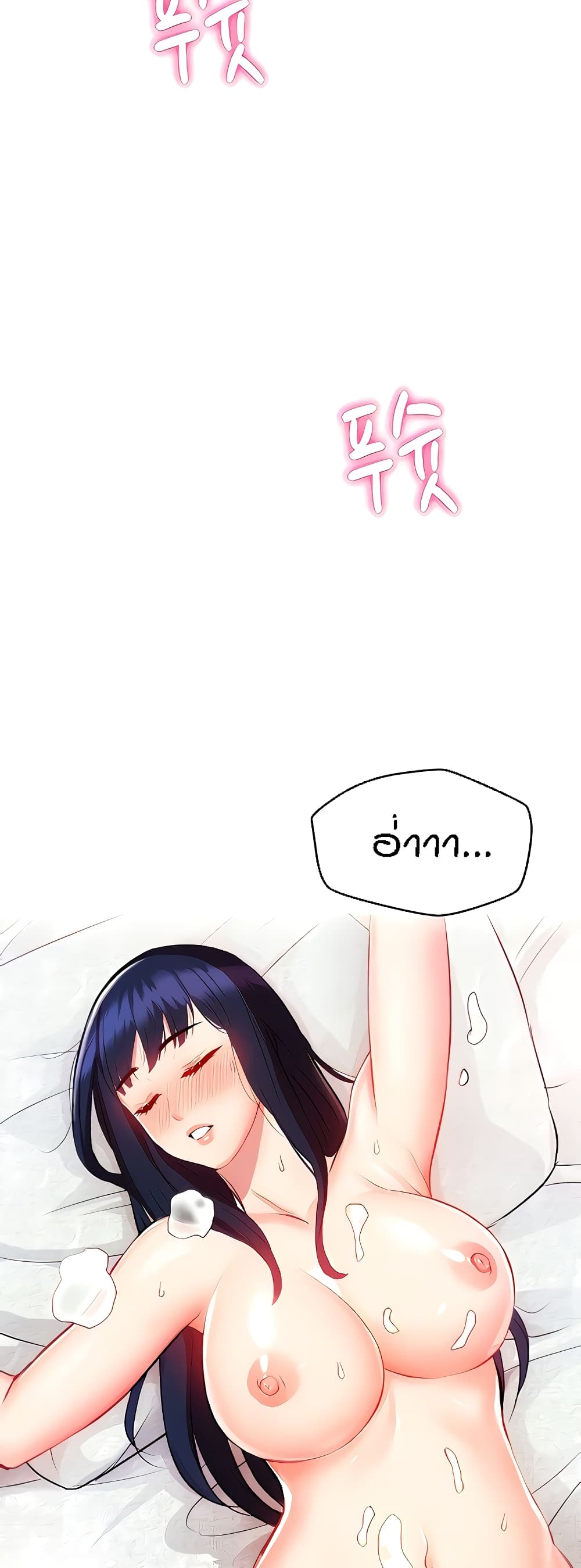 Summer Retreat Girls – Summer Retreat Girls – ตอนที่ 7 หน้า 41