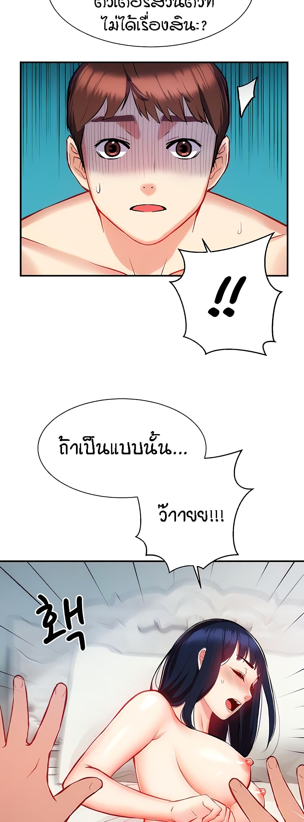 Summer Retreat Girls – Summer Retreat Girls – ตอนที่ 7 หน้า 46