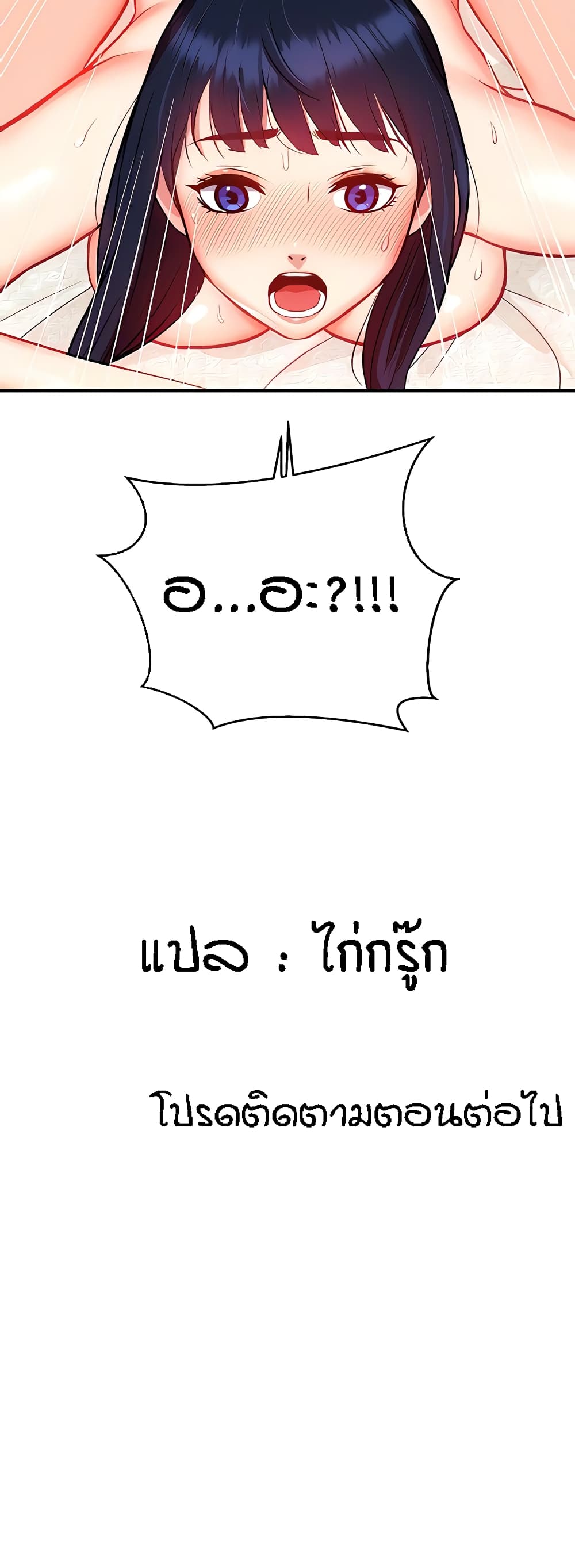 Summer Retreat Girls – Summer Retreat Girls – ตอนที่ 7 หน้า 50