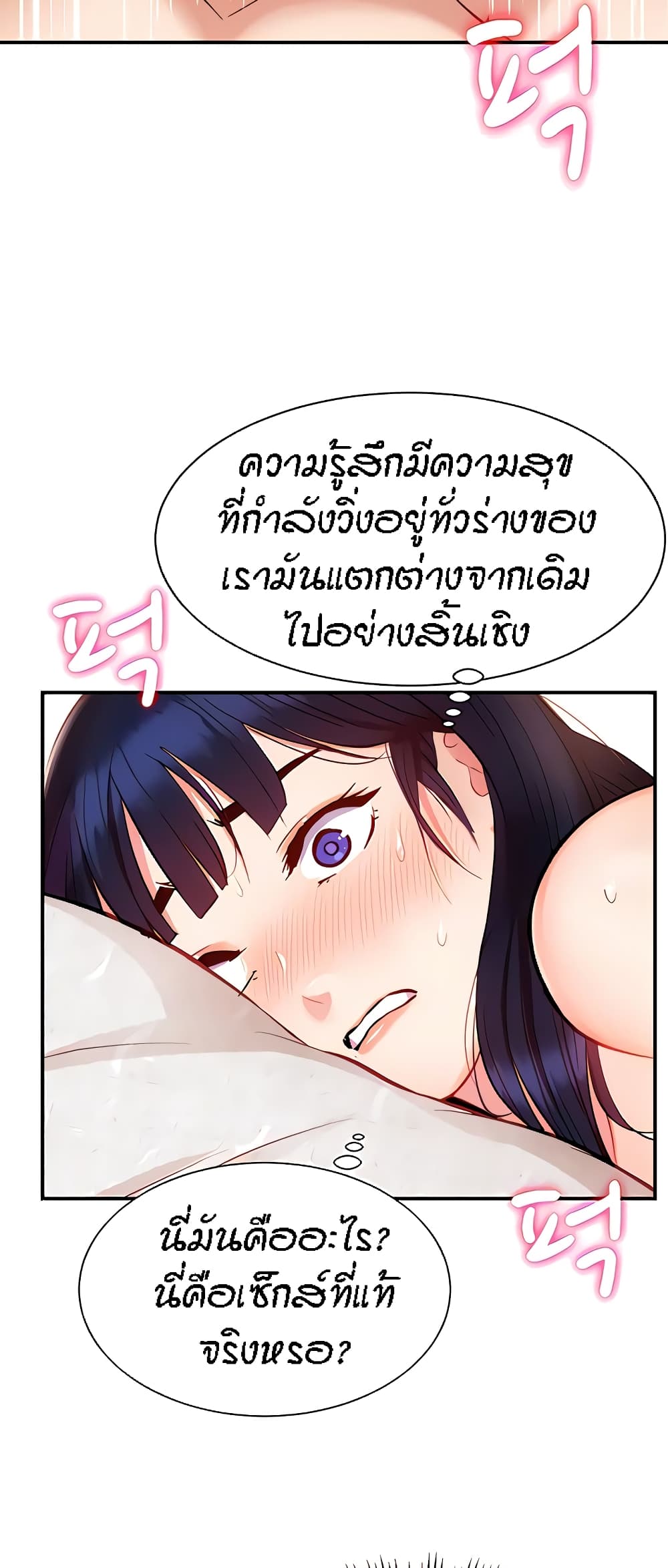 Summer Retreat Girls – Summer Retreat Girls – ตอนที่ 8 หน้า 9