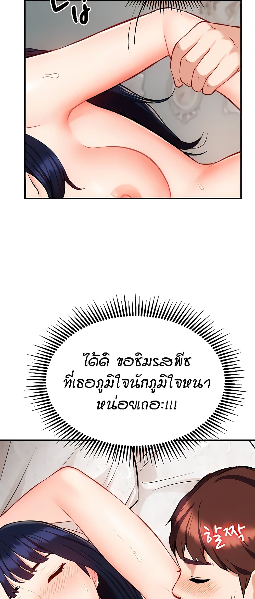 Summer Retreat Girls – Summer Retreat Girls – ตอนที่ 8 หน้า 11