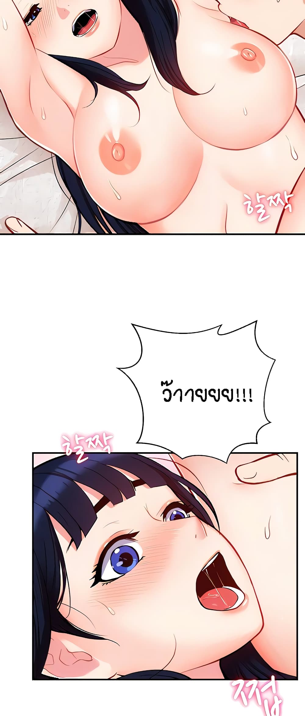 Summer Retreat Girls – Summer Retreat Girls – ตอนที่ 8 หน้า 12