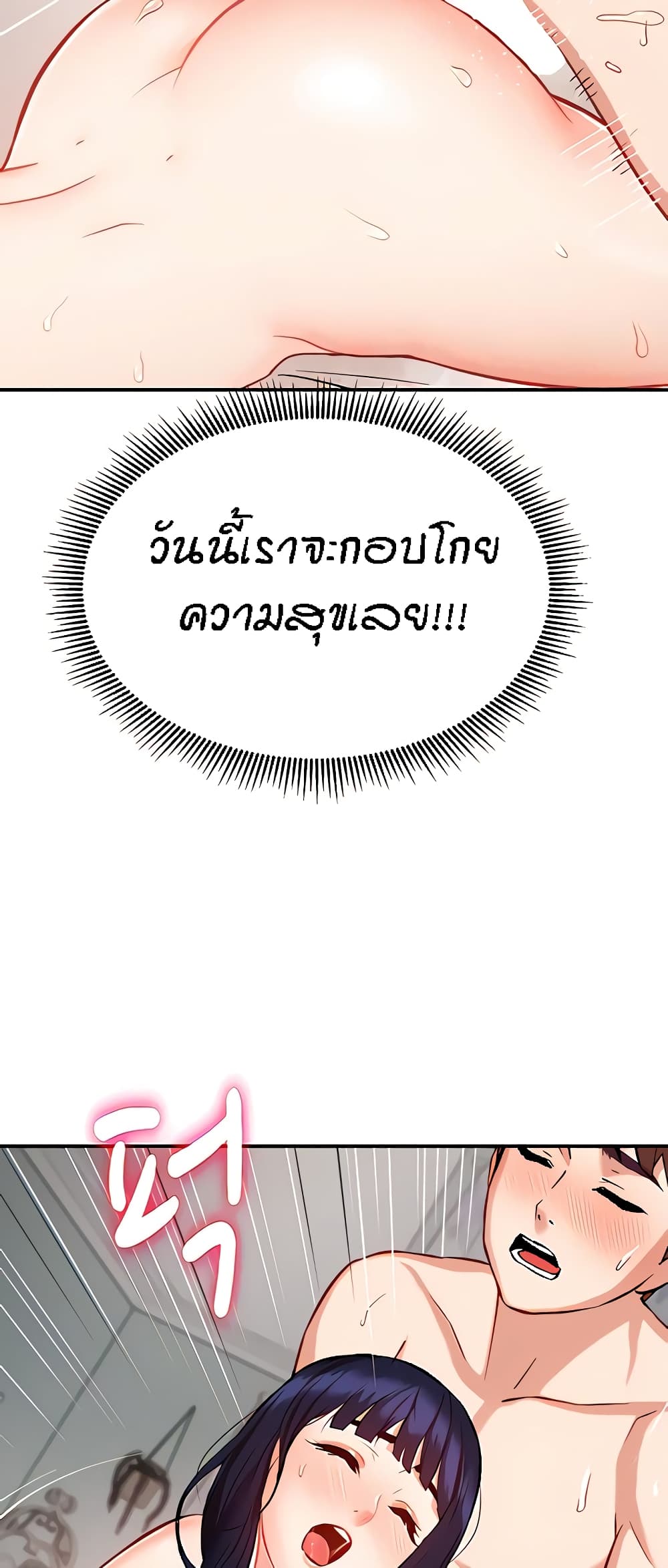 Summer Retreat Girls – Summer Retreat Girls – ตอนที่ 8 หน้า 16