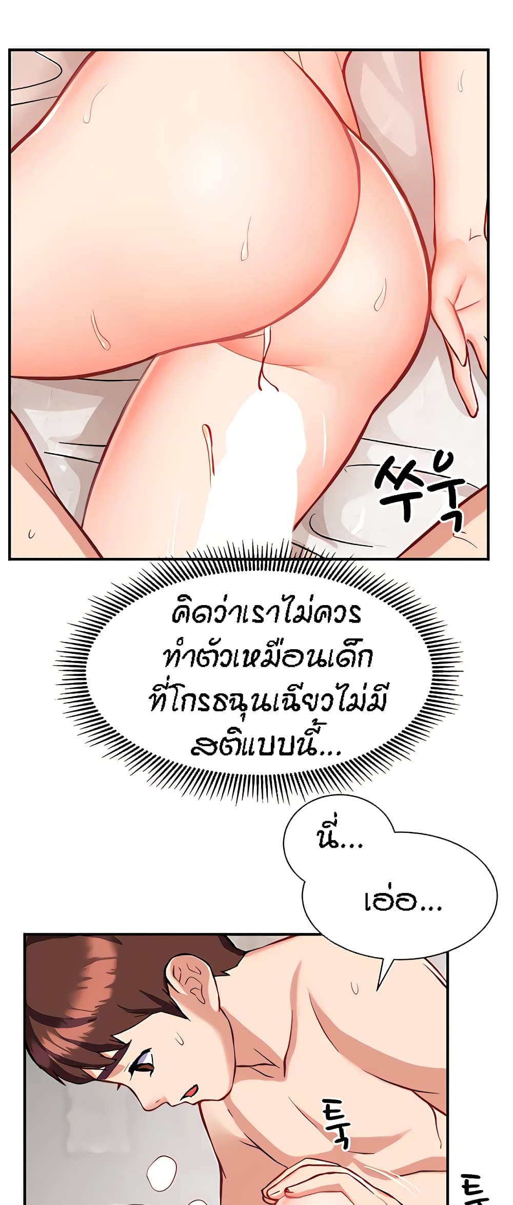 Summer Retreat Girls – Summer Retreat Girls – ตอนที่ 8 หน้า 21