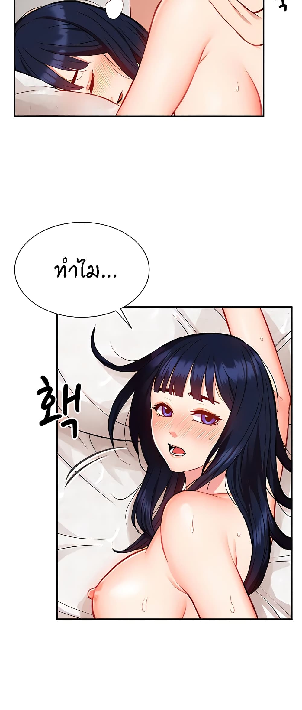 Summer Retreat Girls – Summer Retreat Girls – ตอนที่ 8 หน้า 22