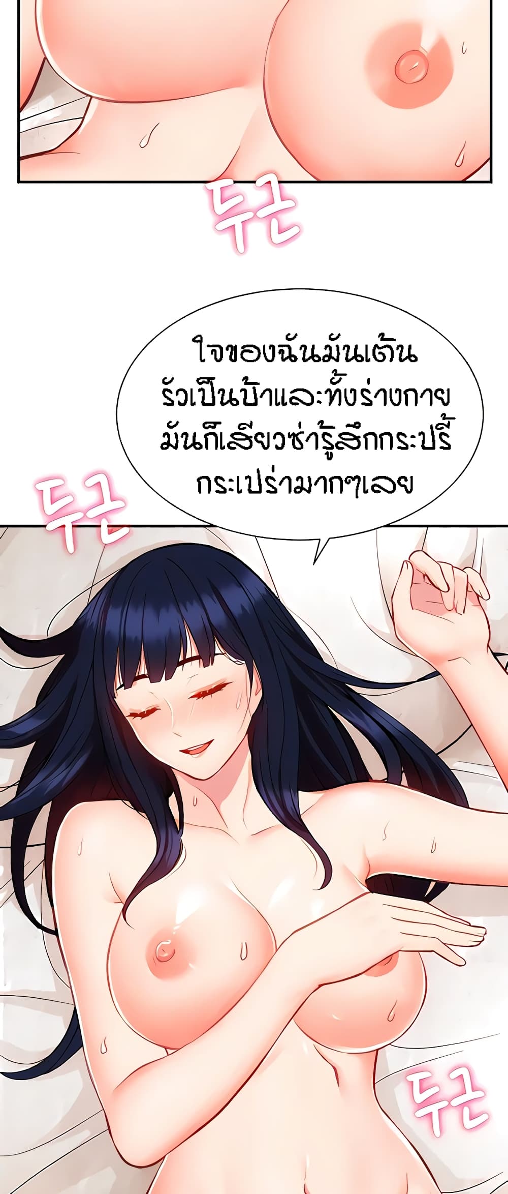 Summer Retreat Girls – Summer Retreat Girls – ตอนที่ 8 หน้า 25