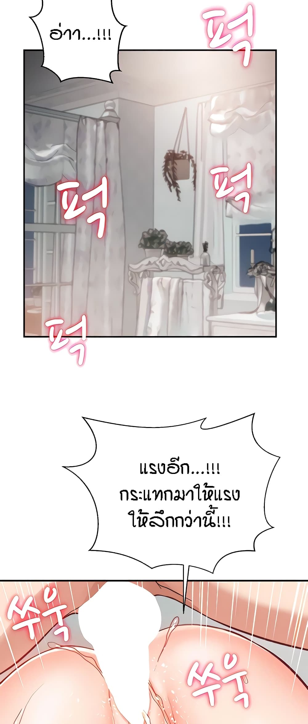 Summer Retreat Girls – Summer Retreat Girls – ตอนที่ 8 หน้า 28