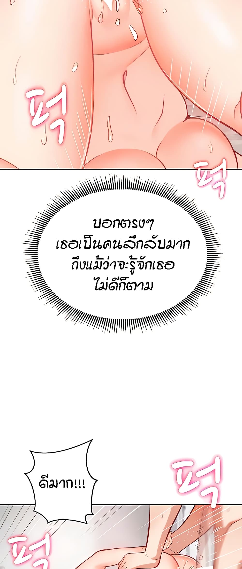 Summer Retreat Girls – Summer Retreat Girls – ตอนที่ 8 หน้า 29