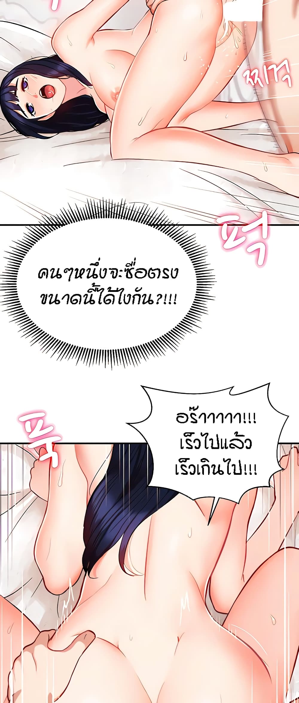 Summer Retreat Girls – Summer Retreat Girls – ตอนที่ 8 หน้า 30