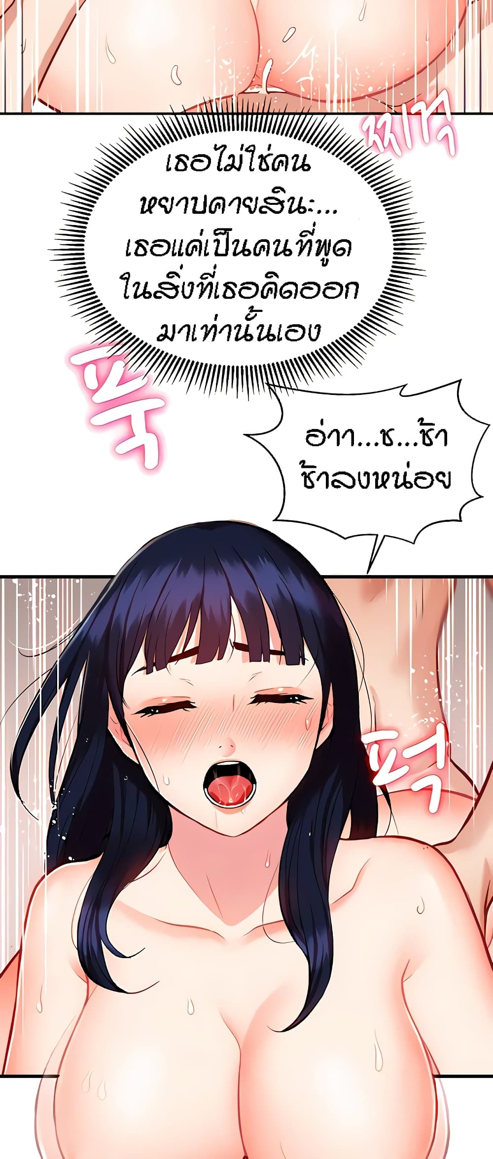 Summer Retreat Girls – Summer Retreat Girls – ตอนที่ 8 หน้า 31