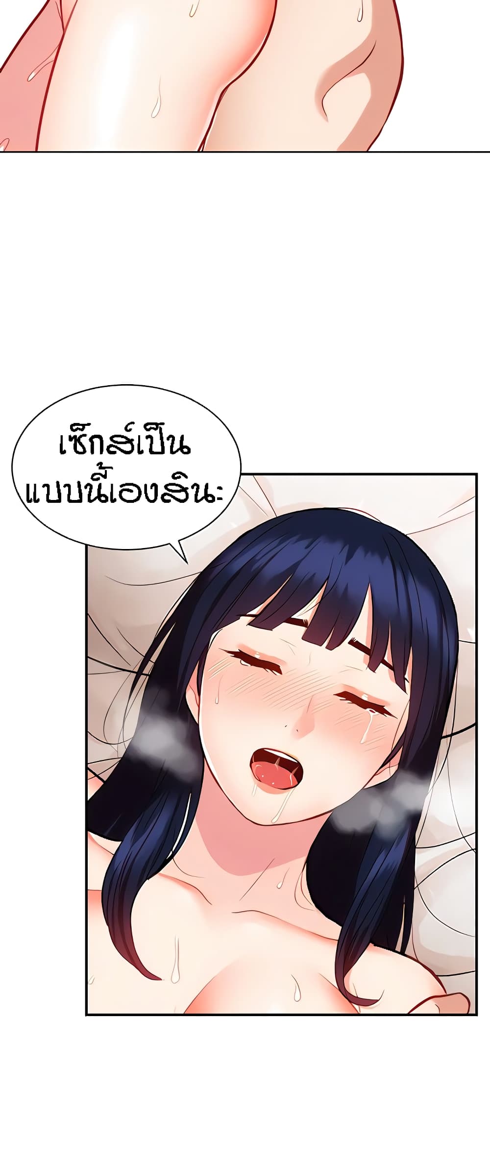 Summer Retreat Girls – Summer Retreat Girls – ตอนที่ 8 หน้า 42