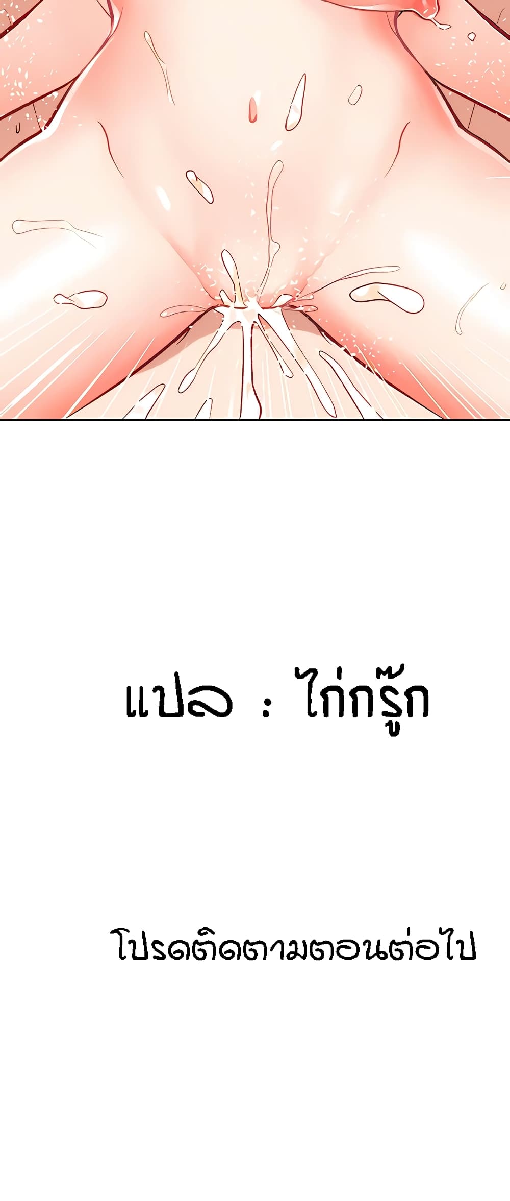Summer Retreat Girls – Summer Retreat Girls – ตอนที่ 8 หน้า 60