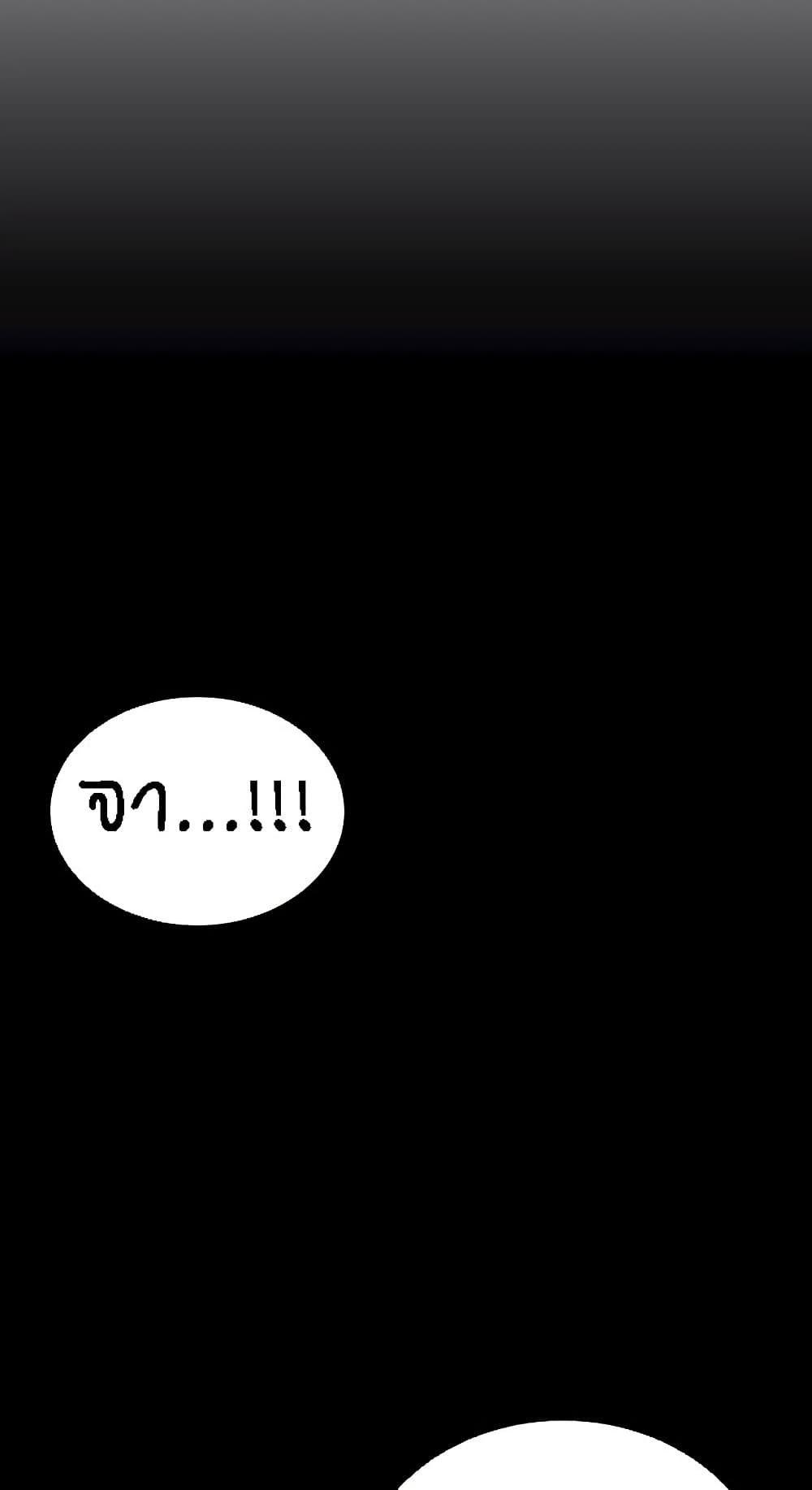 Summer Retreat Girls – Summer Retreat Girls – ตอนที่ 9 หน้า 2