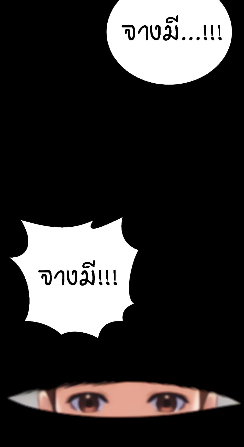 Summer Retreat Girls – Summer Retreat Girls – ตอนที่ 9 หน้า 3