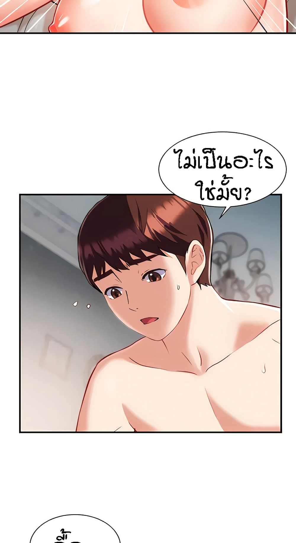 Summer Retreat Girls – Summer Retreat Girls – ตอนที่ 9 หน้า 7