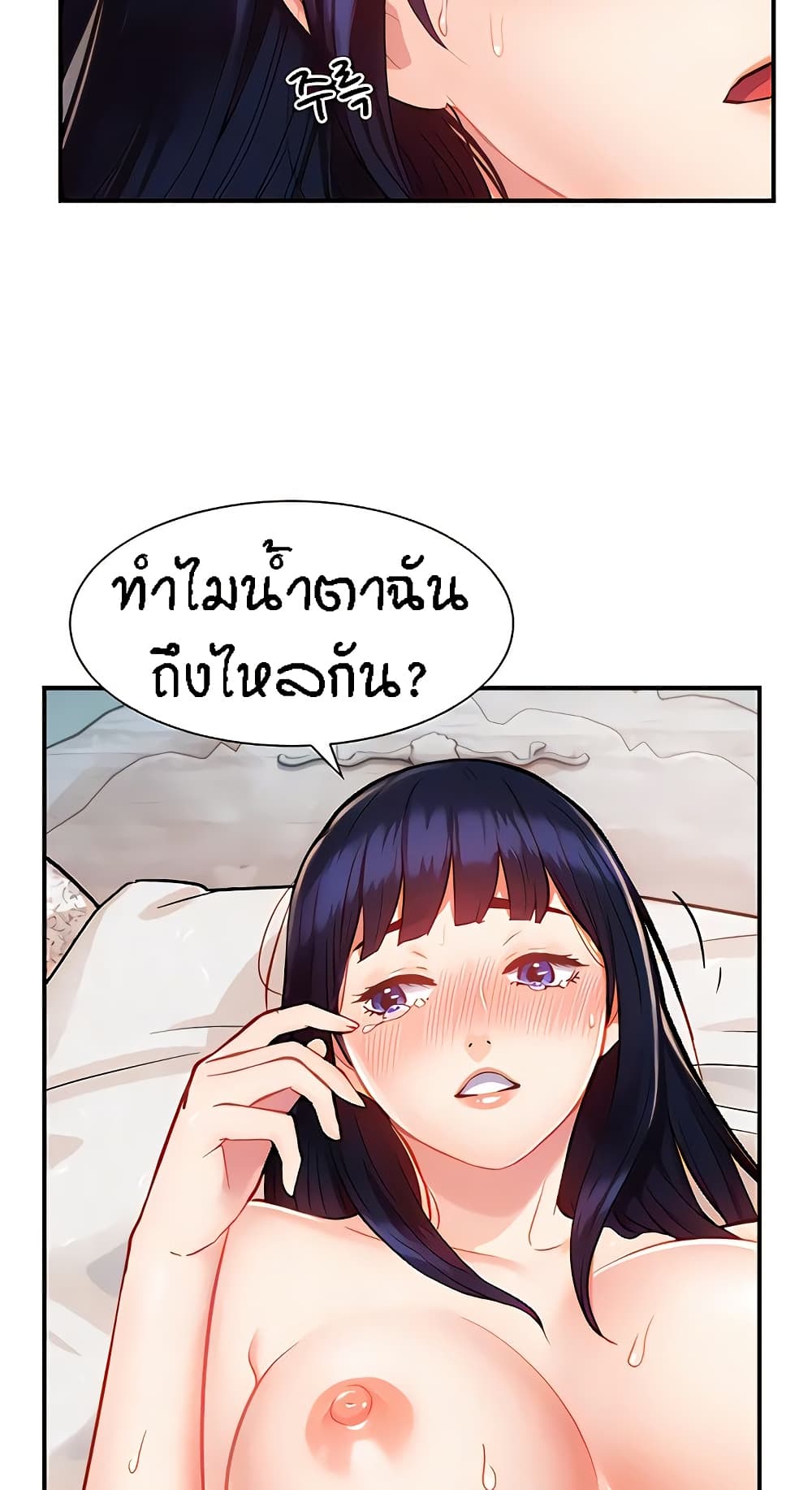 Summer Retreat Girls – Summer Retreat Girls – ตอนที่ 9 หน้า 9