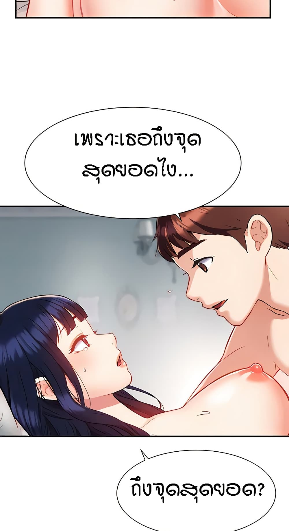 Summer Retreat Girls – Summer Retreat Girls – ตอนที่ 9 หน้า 10