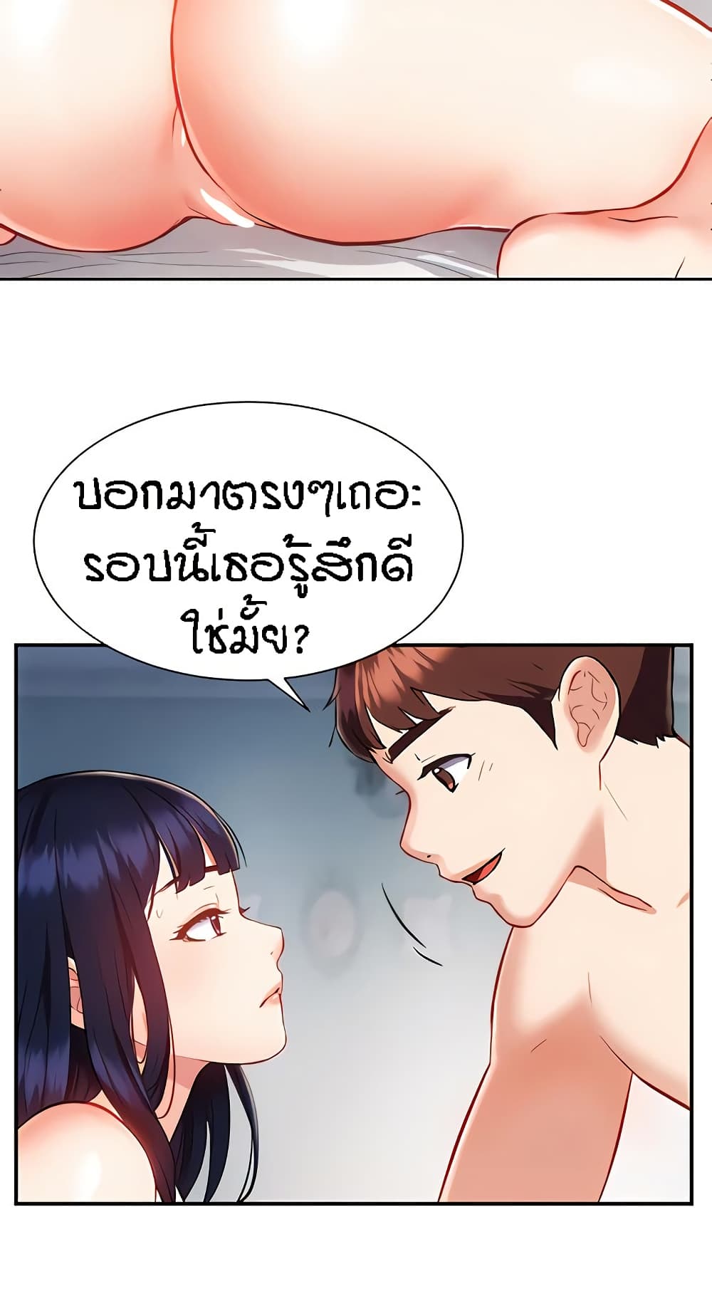 Summer Retreat Girls – Summer Retreat Girls – ตอนที่ 9 หน้า 13