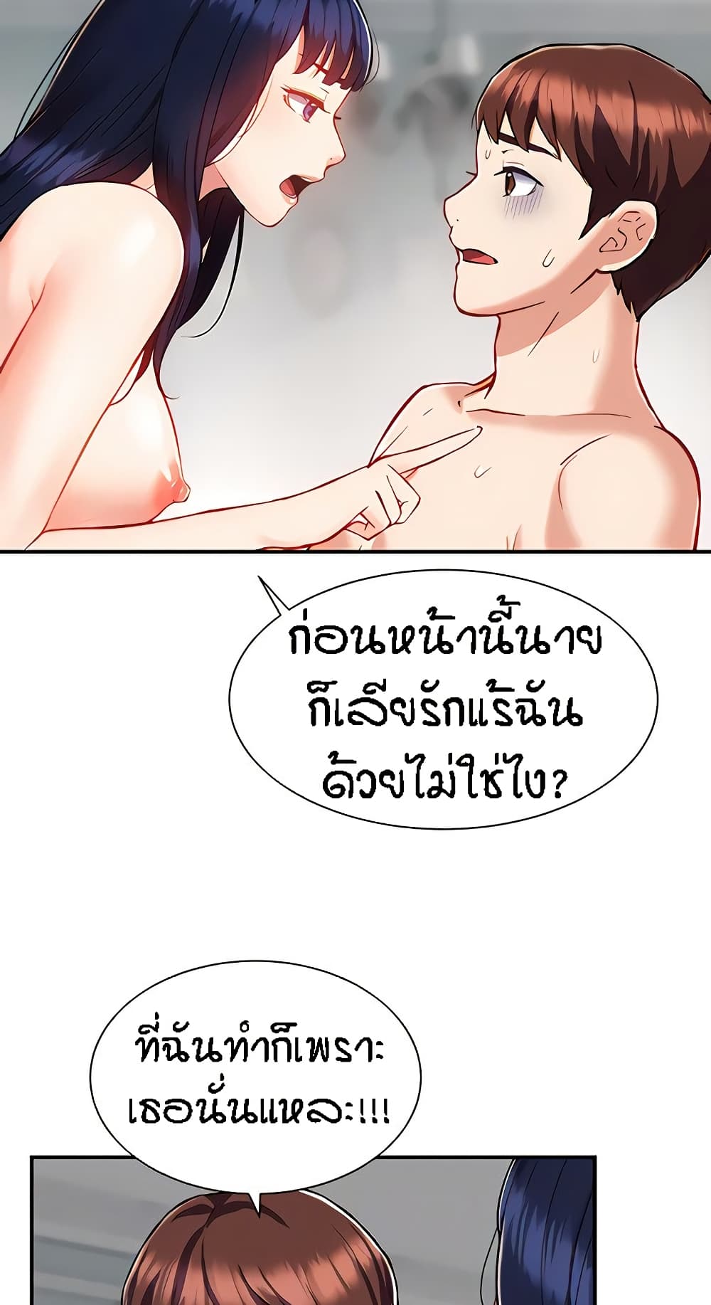 Summer Retreat Girls – Summer Retreat Girls – ตอนที่ 9 หน้า 17