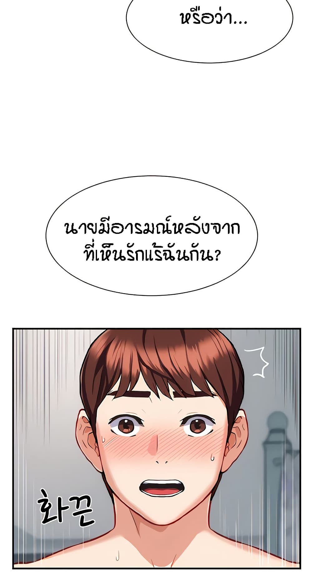 Summer Retreat Girls – Summer Retreat Girls – ตอนที่ 9 หน้า 20