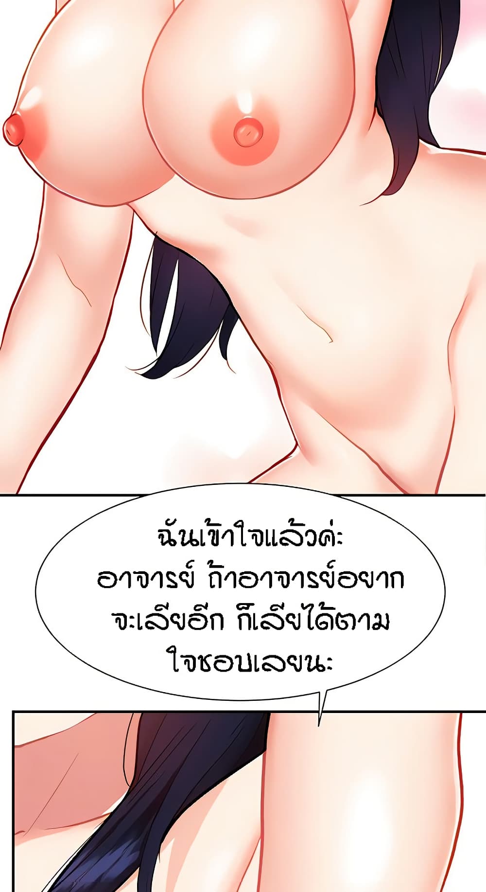 Summer Retreat Girls – Summer Retreat Girls – ตอนที่ 9 หน้า 23