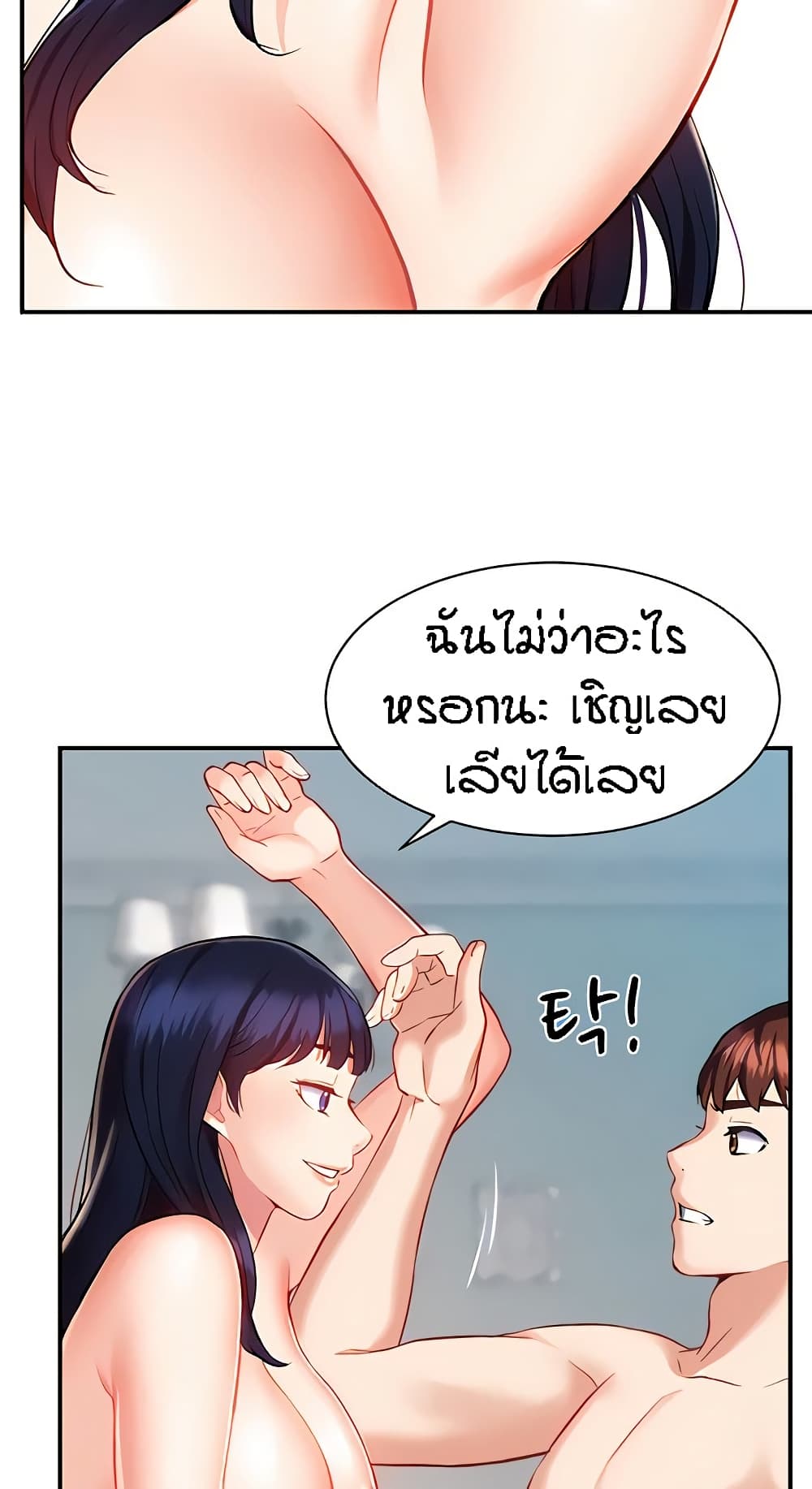 Summer Retreat Girls – Summer Retreat Girls – ตอนที่ 9 หน้า 24
