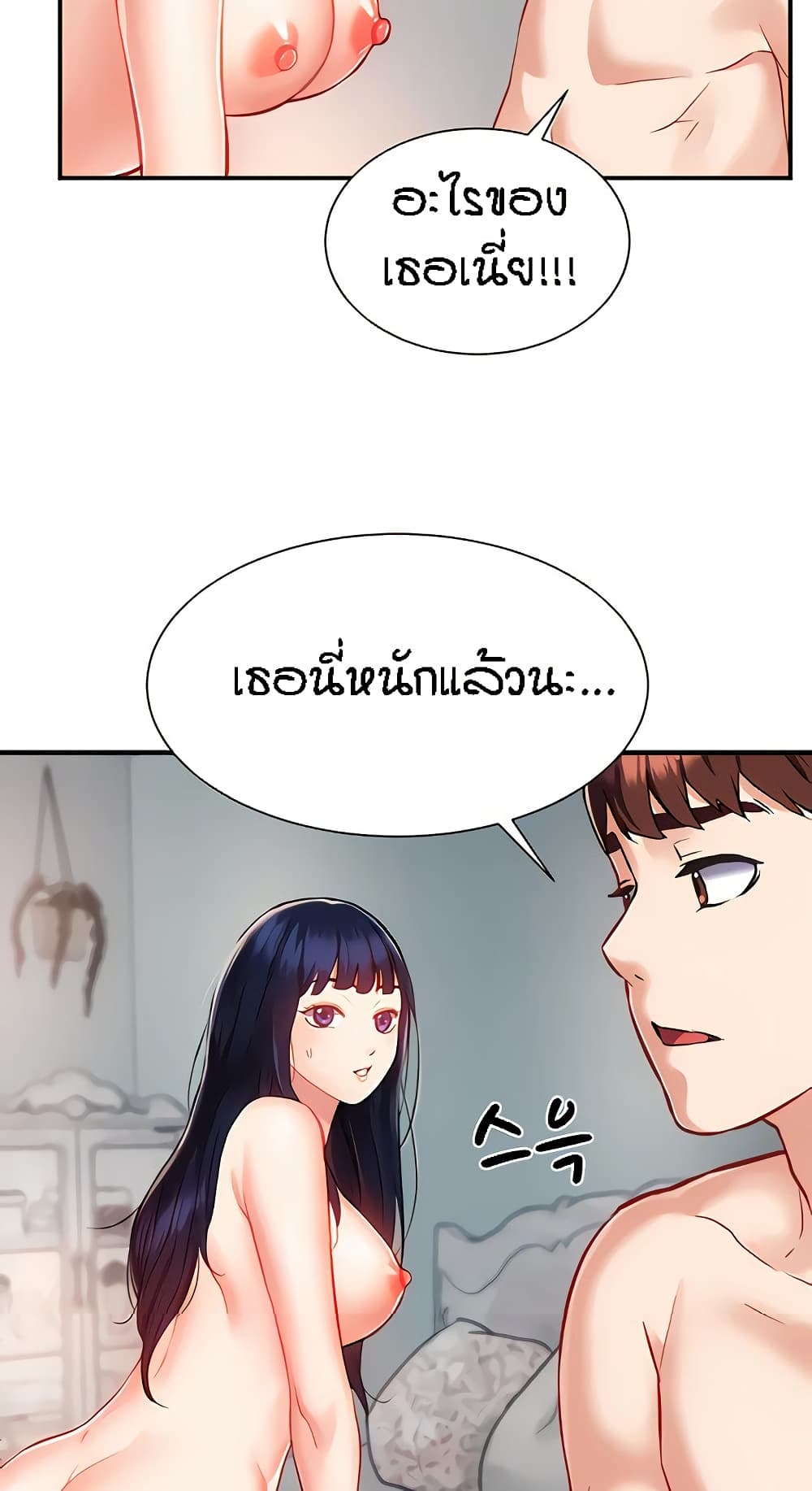 Summer Retreat Girls – Summer Retreat Girls – ตอนที่ 9 หน้า 25