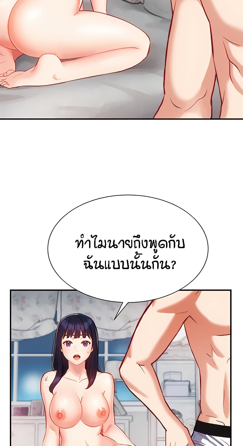Summer Retreat Girls – Summer Retreat Girls – ตอนที่ 9 หน้า 26