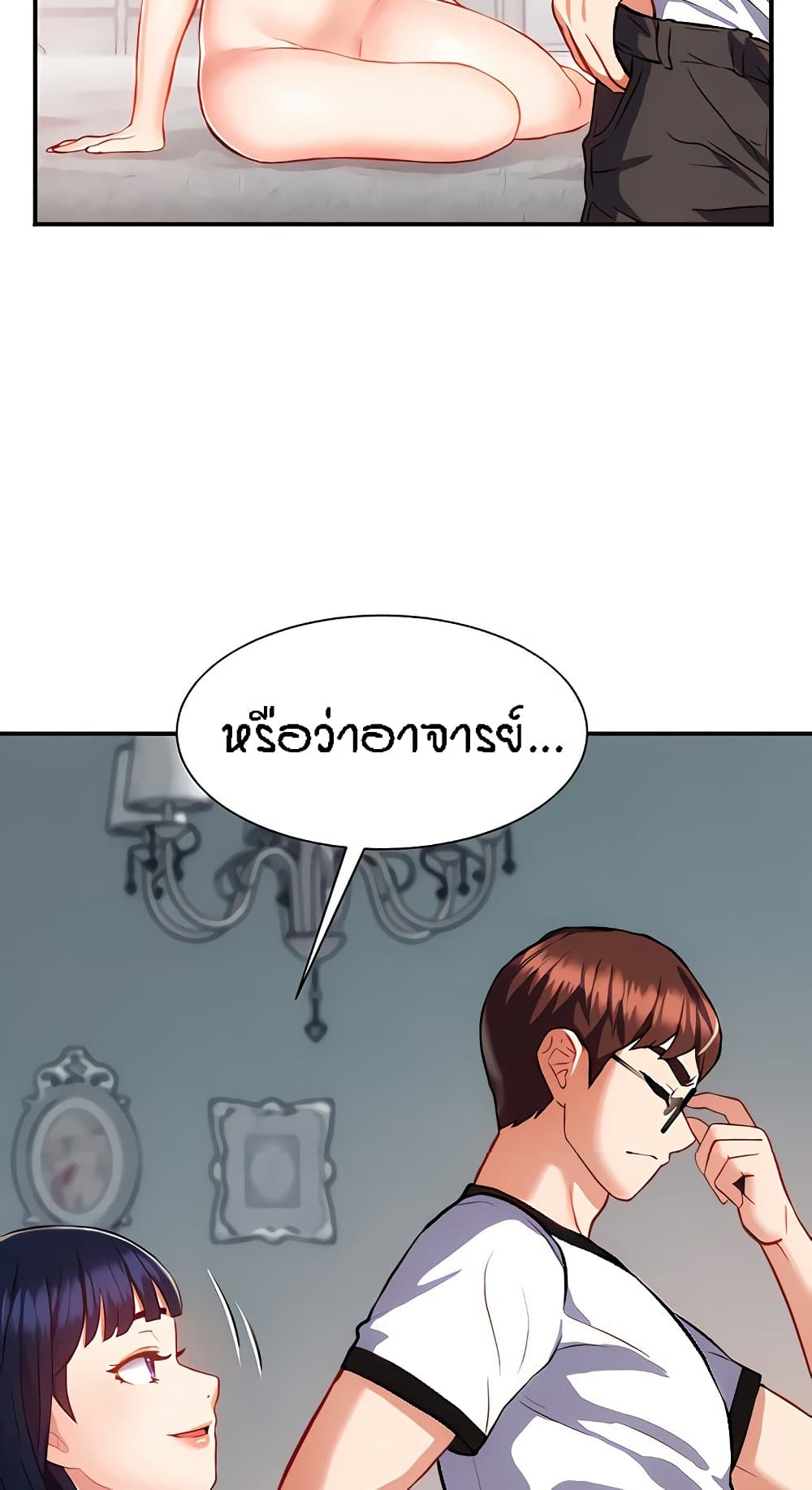 Summer Retreat Girls – Summer Retreat Girls – ตอนที่ 9 หน้า 27