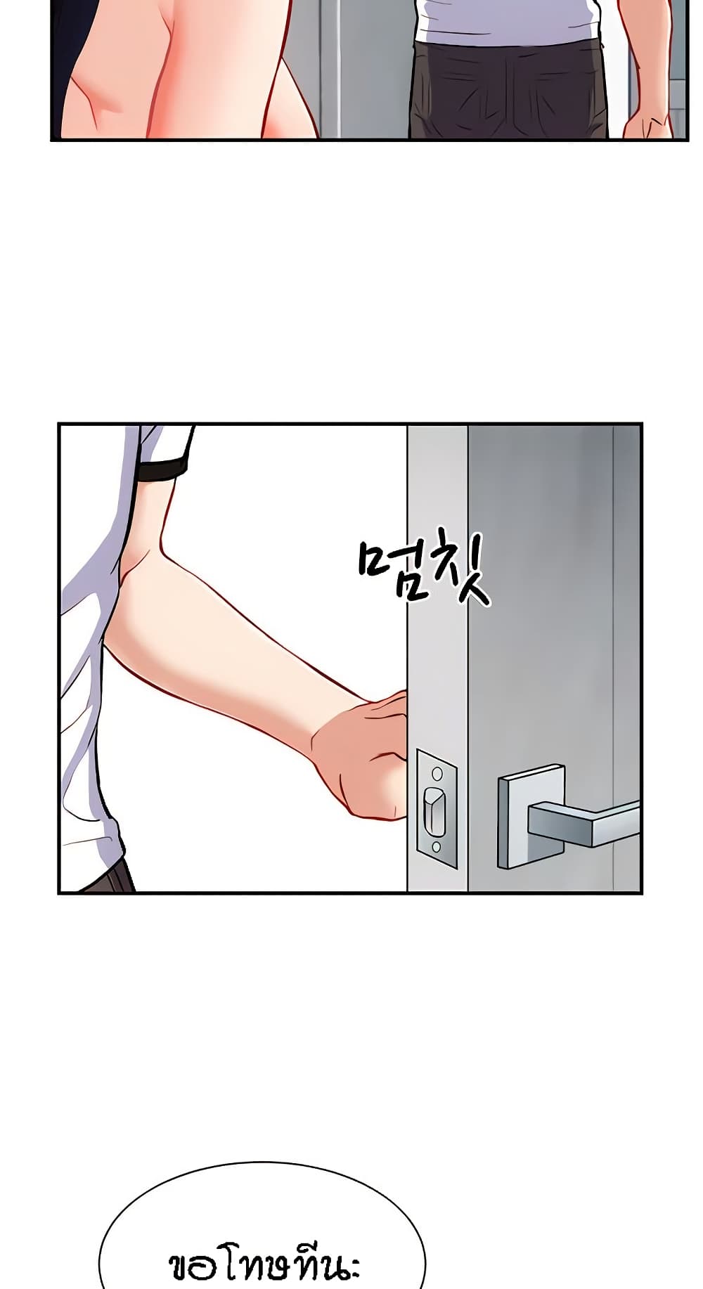 Summer Retreat Girls – Summer Retreat Girls – ตอนที่ 9 หน้า 29