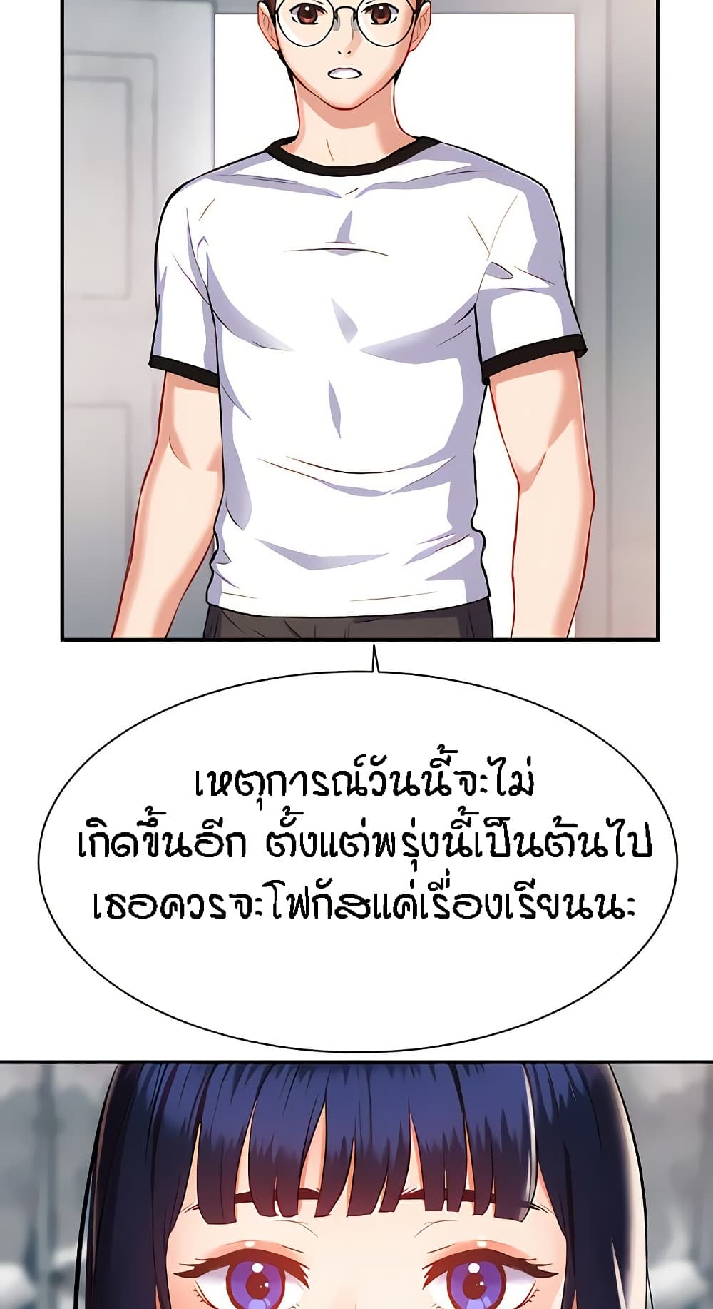 Summer Retreat Girls – Summer Retreat Girls – ตอนที่ 9 หน้า 31