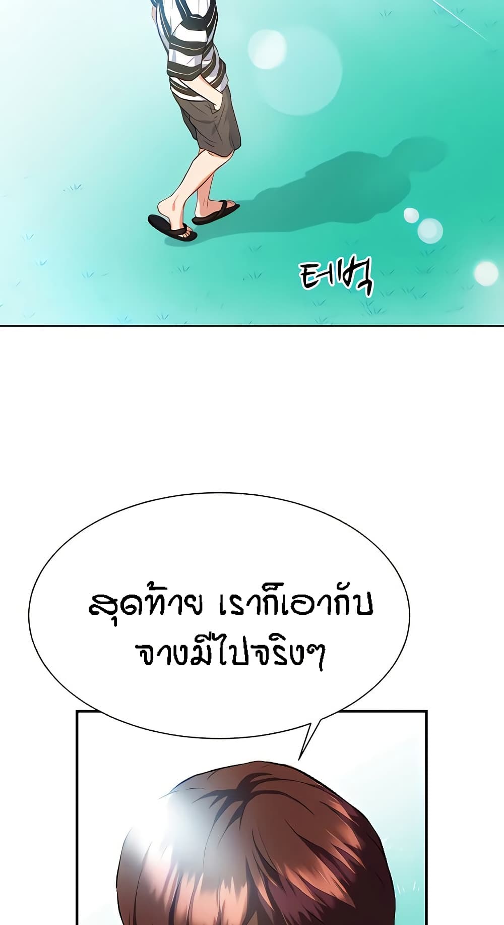 Summer Retreat Girls – Summer Retreat Girls – ตอนที่ 9 หน้า 39