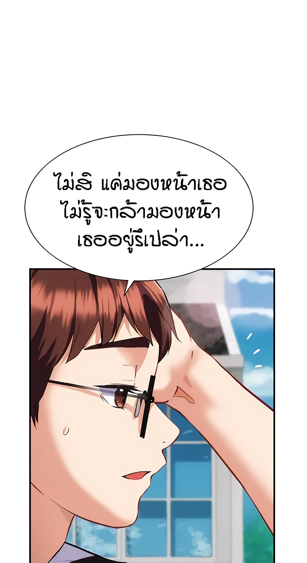 Summer Retreat Girls – Summer Retreat Girls – ตอนที่ 9 หน้า 42