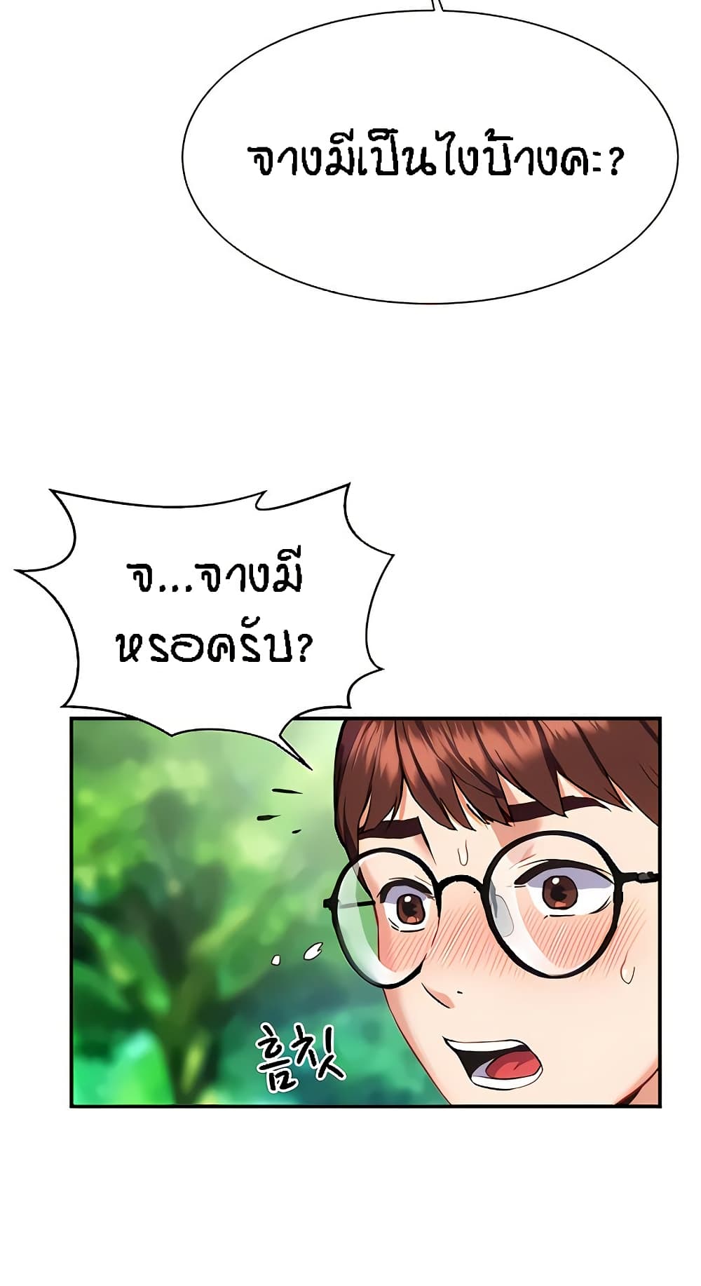Summer Retreat Girls – Summer Retreat Girls – ตอนที่ 9 หน้า 52