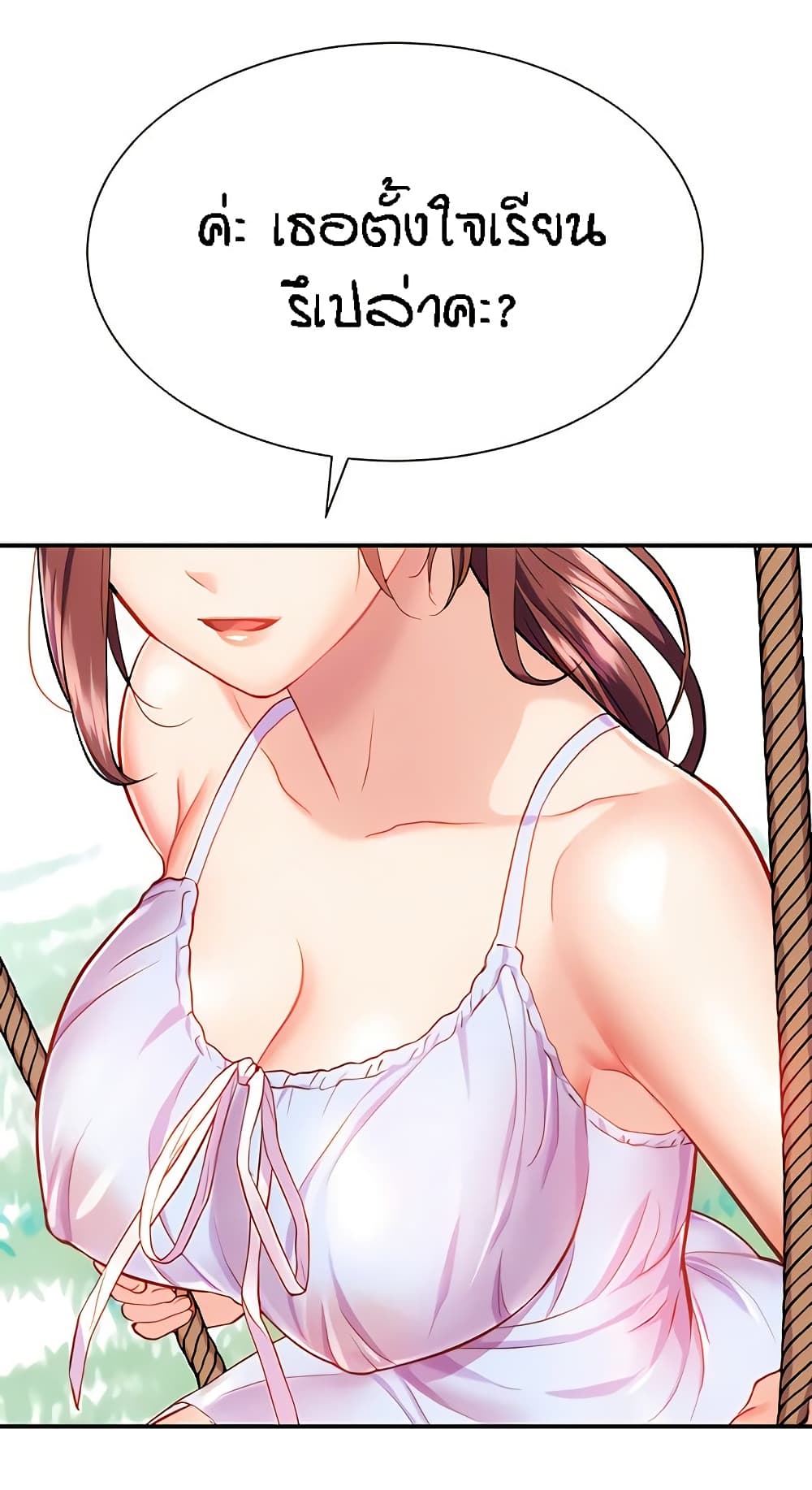 Summer Retreat Girls – Summer Retreat Girls – ตอนที่ 9 หน้า 53