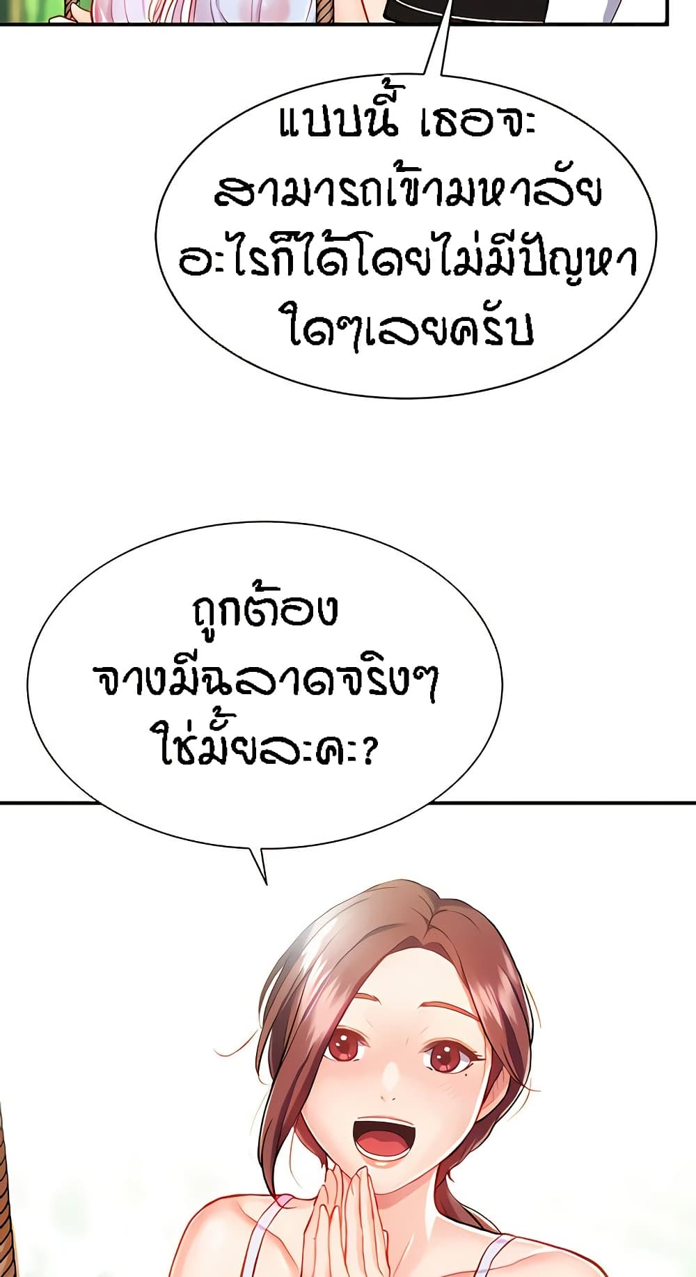 Summer Retreat Girls – Summer Retreat Girls – ตอนที่ 9 หน้า 55