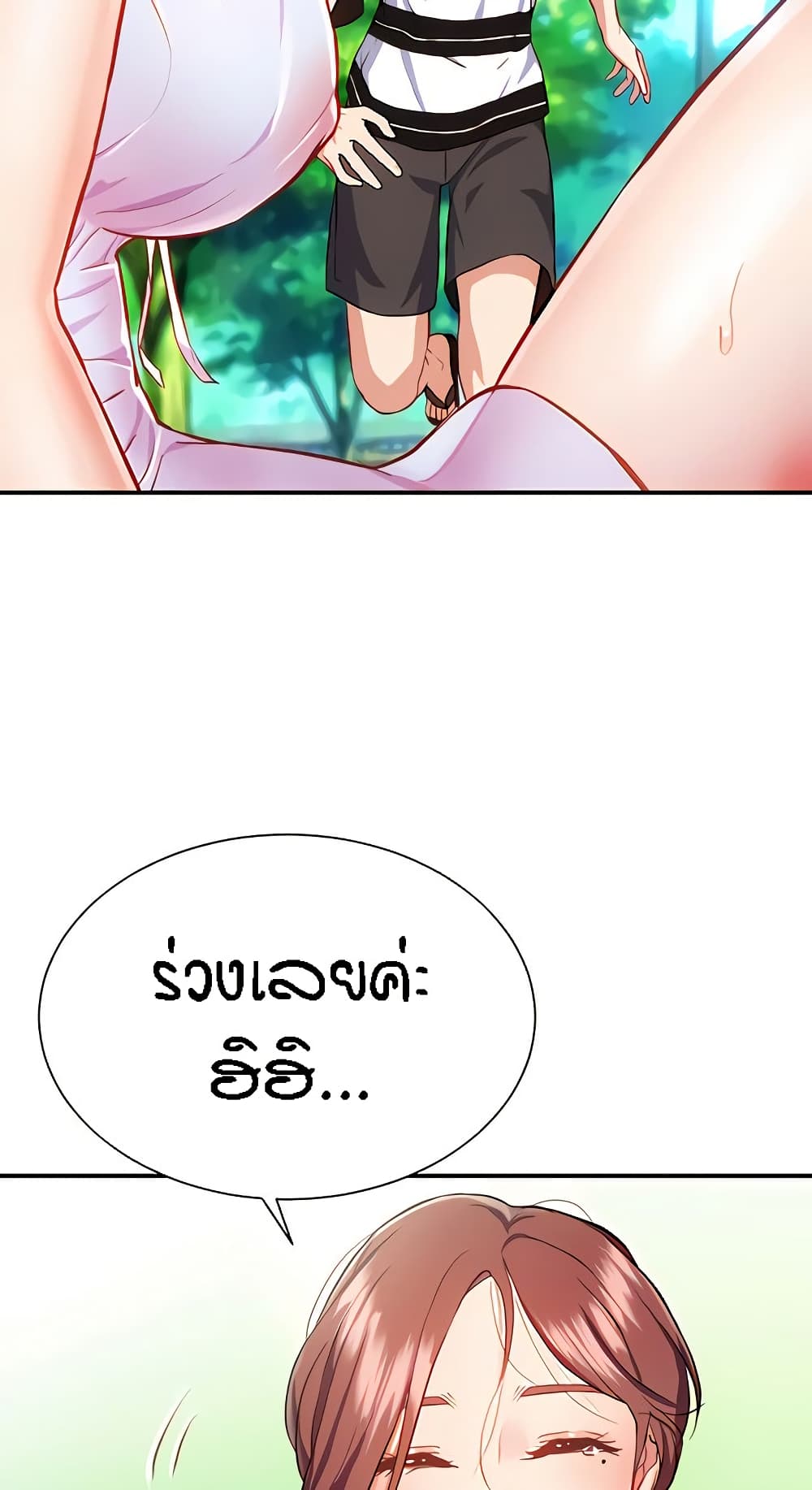 Summer Retreat Girls – Summer Retreat Girls – ตอนที่ 9 หน้า 74