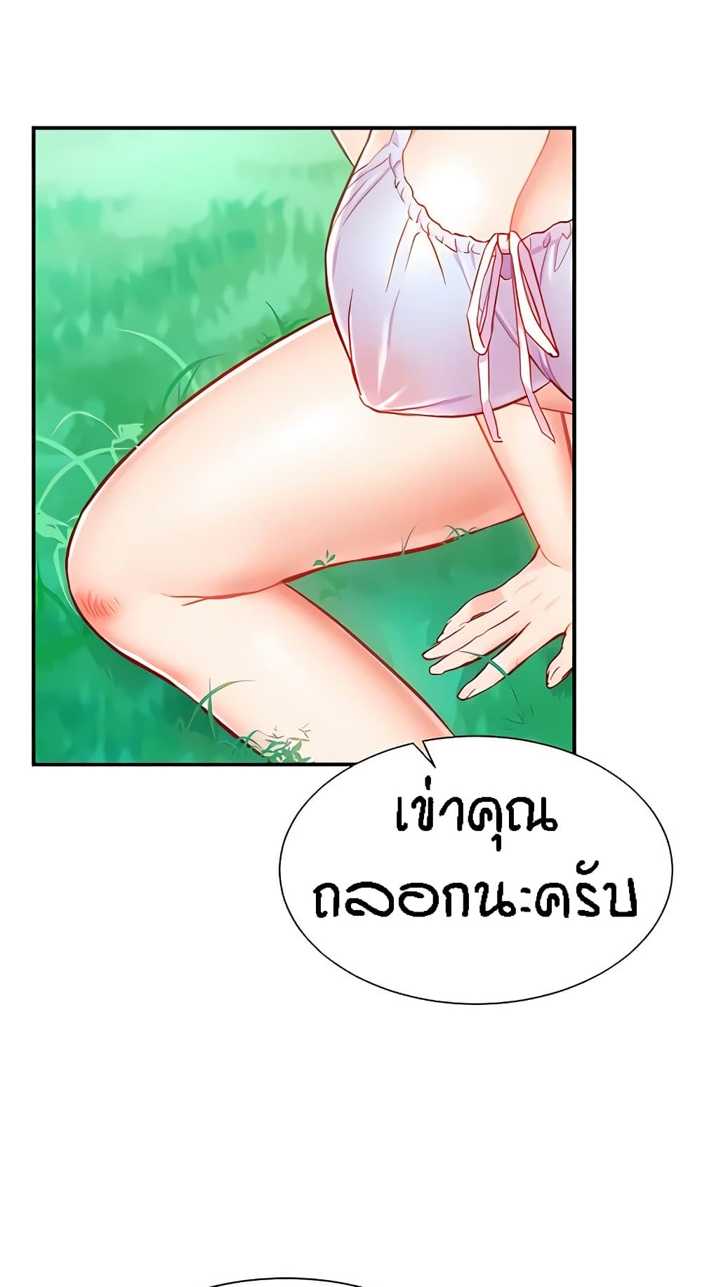 Summer Retreat Girls – Summer Retreat Girls – ตอนที่ 9 หน้า 76