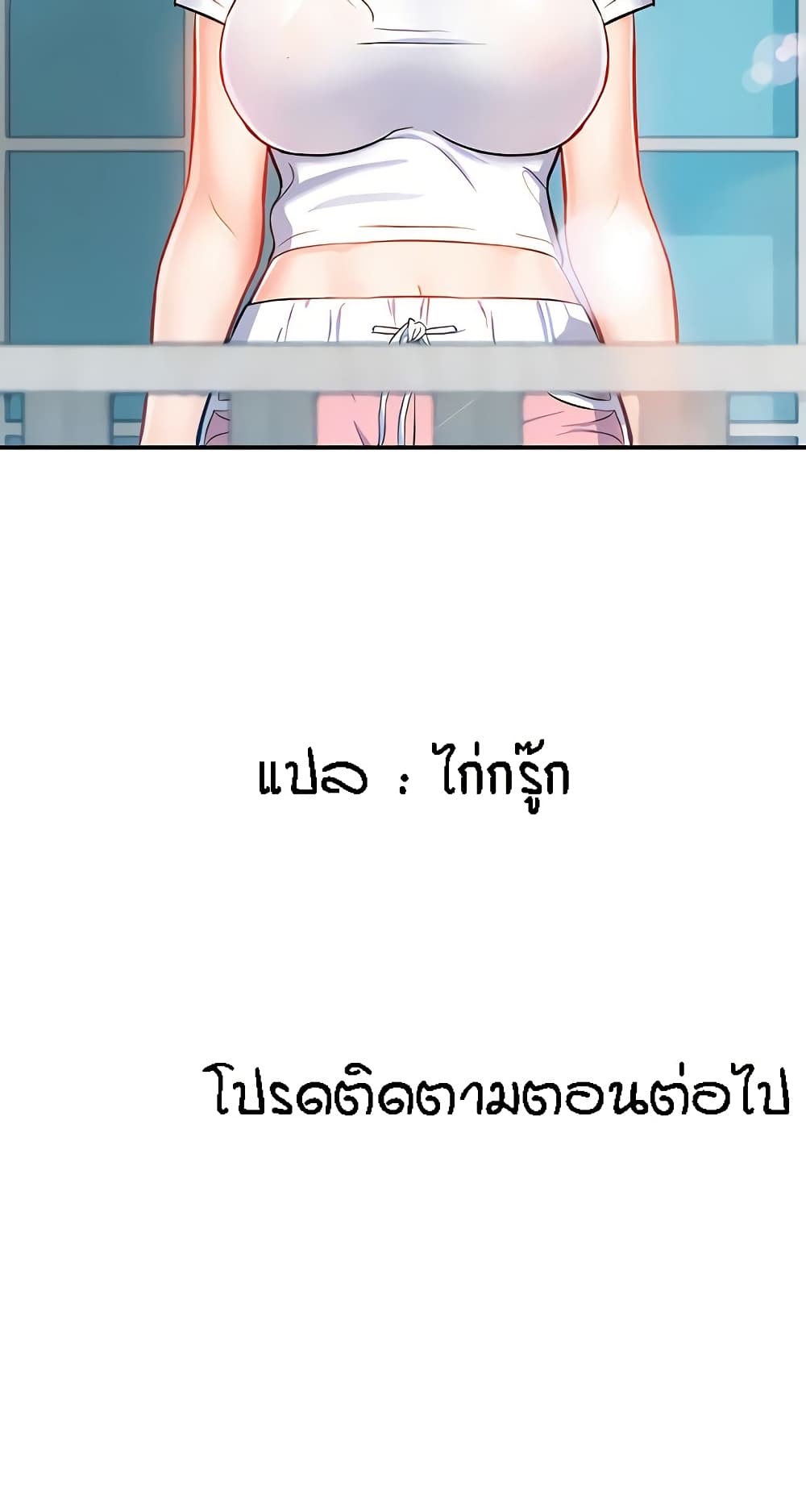 Summer Retreat Girls – Summer Retreat Girls – ตอนที่ 9 หน้า 80
