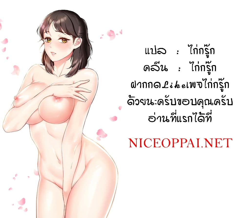 Summer Retreat Girls – Summer Retreat Girls – ตอนที่ 9 หน้า 81