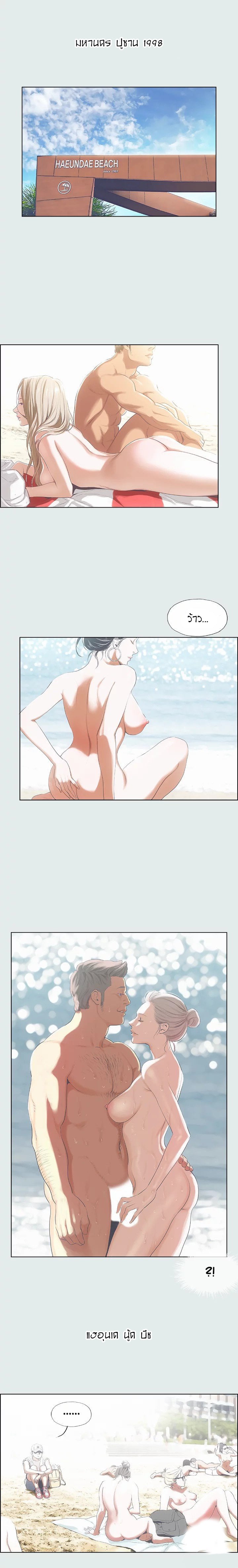 Summer Vacation – Summer Vacation – ตอนที่ 1 หน้า 2